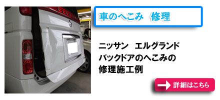 ���Y�i�j�b�T���j�G���O�����h�@�o�b�N�h�A�̂ւ��݂̏C���{�H��