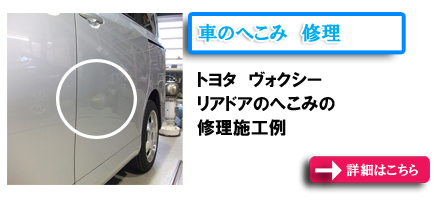 �Ԃ̂ւ��݁@�C���@�g���^�@���H�N�V�[�i�{�N�V�[�j���A�h�A�̂ւ��݂̏C���{�H��