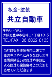 ���E�h���@���������ԁ@�L���s���_��1-10-5�@TEL�@06-6862-8123