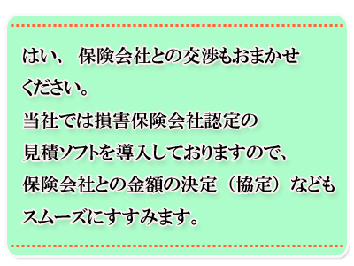 �͂��A�ی���ЂƂ̌������܂������������B���Ђł͑��Q�ی���ДF��̌��σ\�t�g�𓱓����Ă���܂��̂ŁA�ی���ЂƂ̋��z�̌���i����j�Ȃǂ��X���[�Y�ɂ����݂܂��B